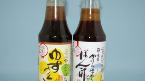 高知県のゆずポン酢