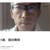 ネットに赤裸々投稿 AV男優・沢木和也ががんで学んだこと