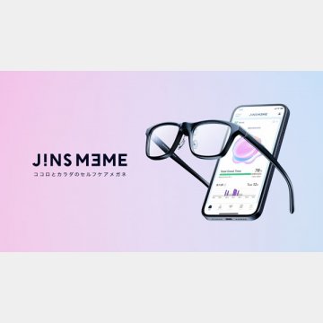スマートグラス「JINS MEME」（JINS提供）