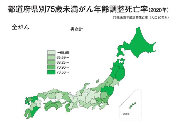 都道府県別75歳未満がん年齢調整死亡率（2020年）